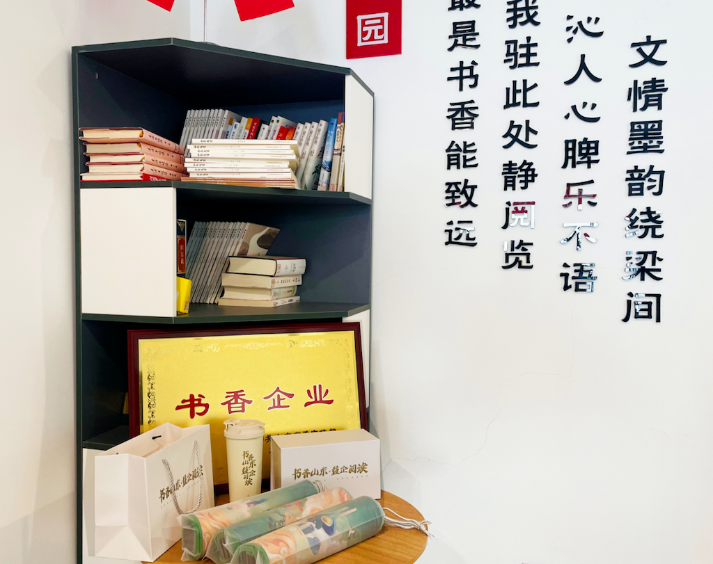 書香山東 益企閱|魯商服務職工在省屬企業(yè)“數(shù)字悅讀活動”中榮獲佳績