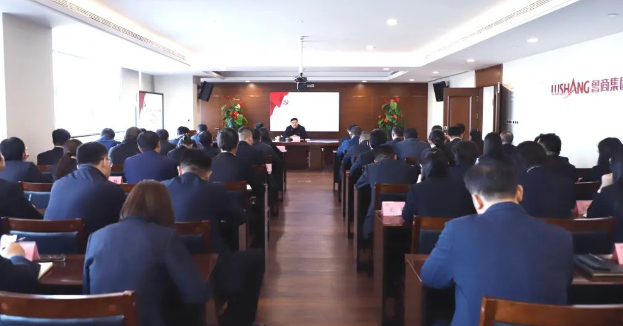 魯商集團(tuán)領(lǐng)導(dǎo)宣講黨的二十屆三中全會(huì)精神